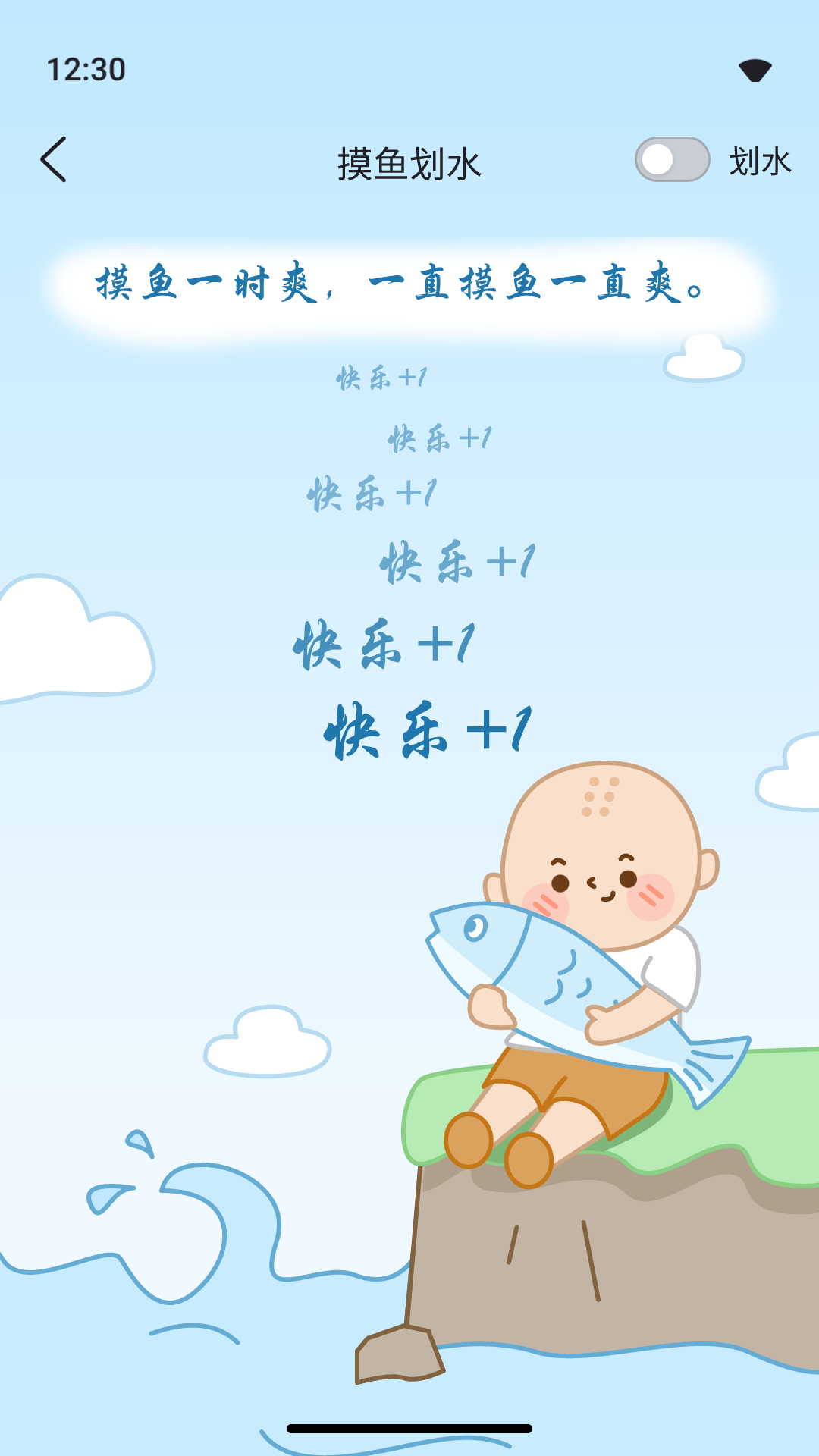 
木鱼敲敲app