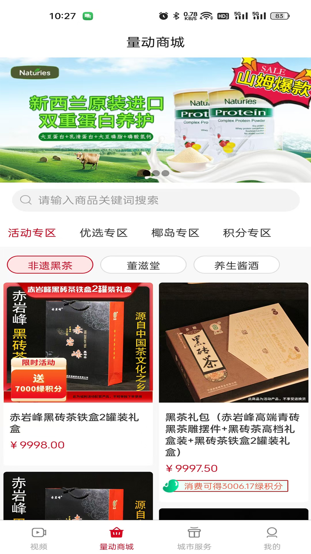 
量动生活app
