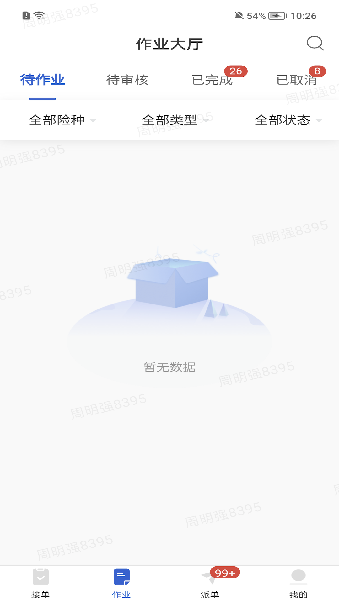 
好医探app