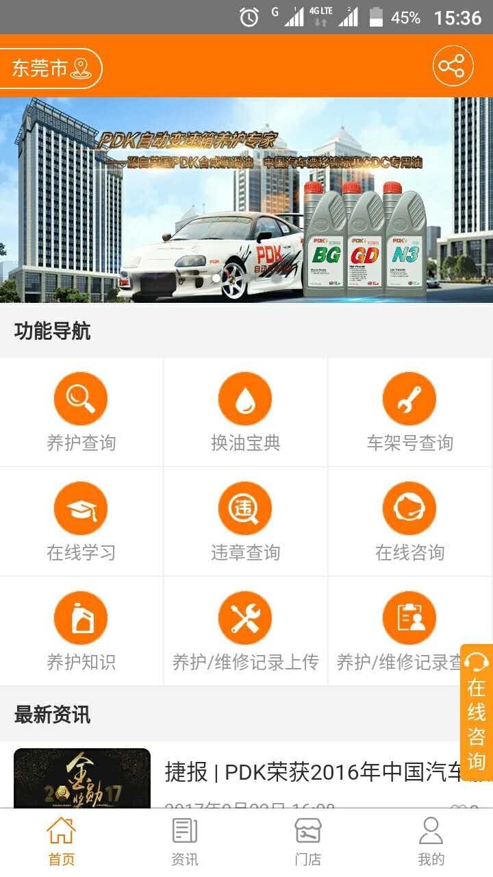 
PDK app