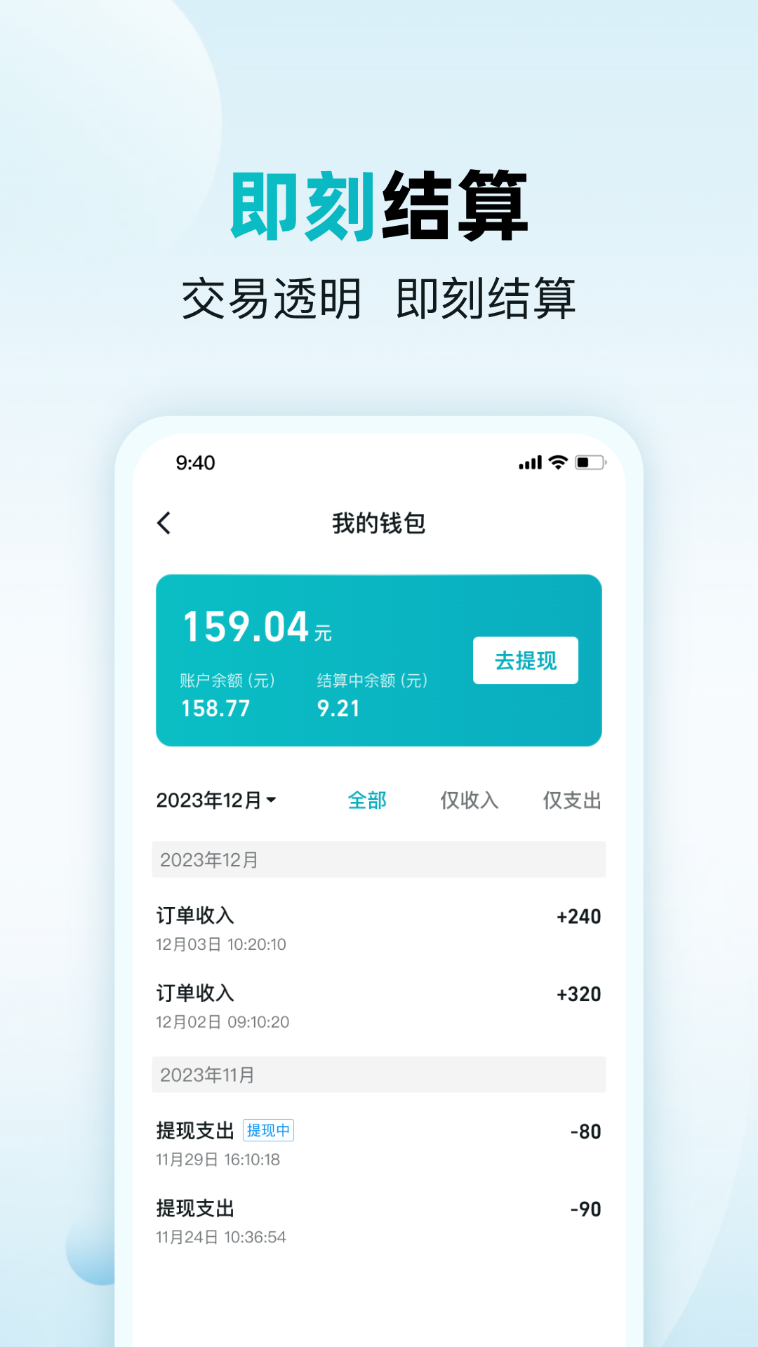 
杏林助手