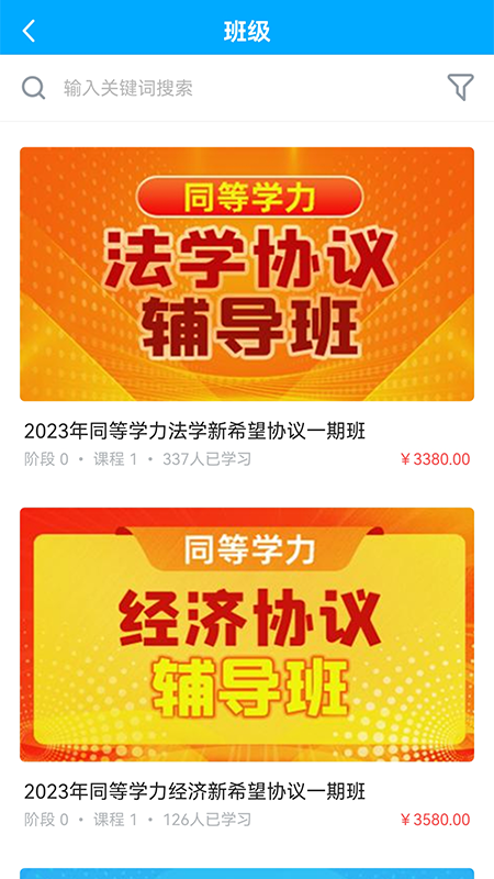 
新阳光教育app