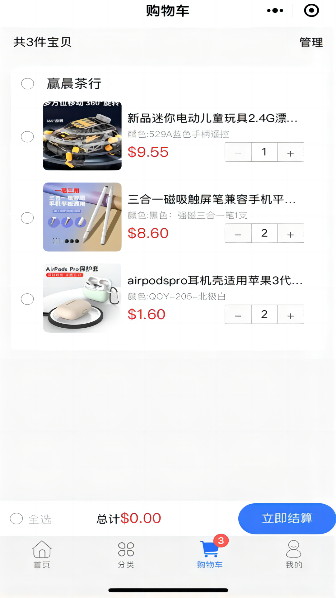 
蓝色购购app