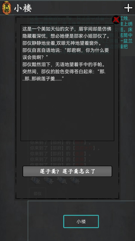 
武林豪侠传