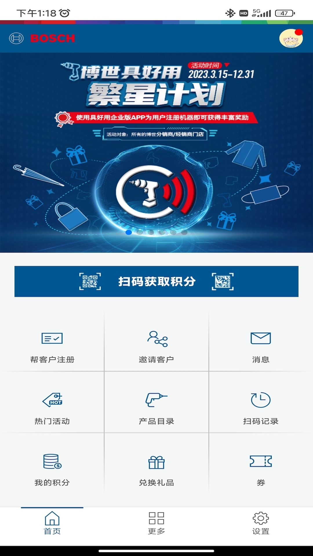 
具好用企业版