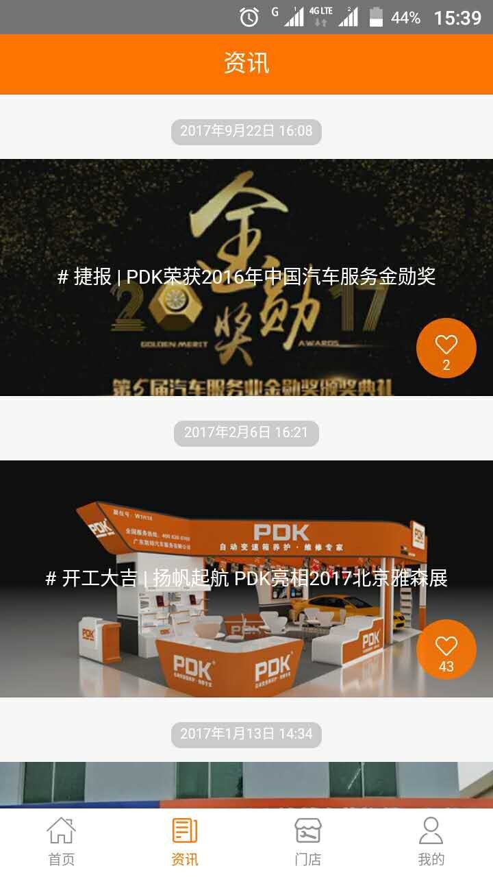 
PDK app