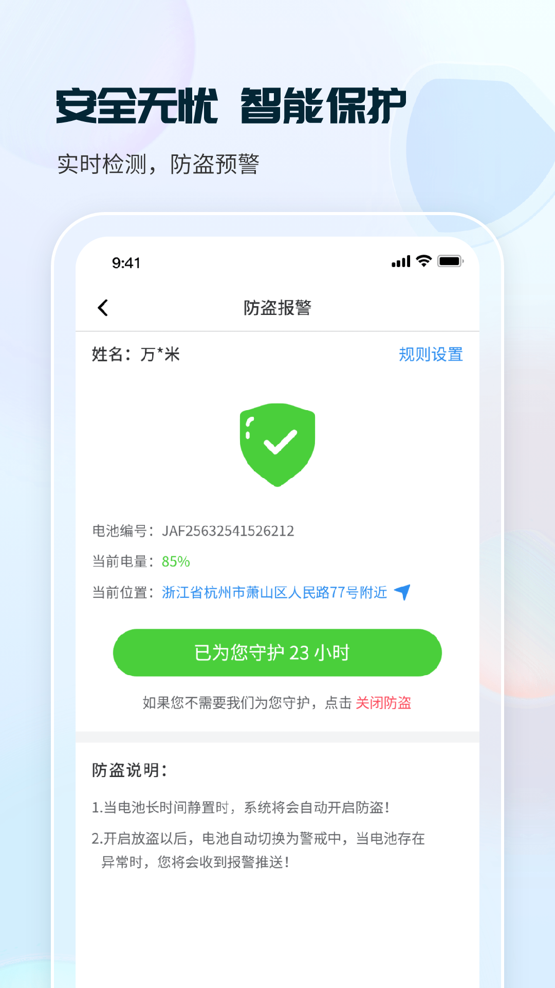 
这锂换电app