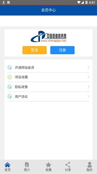 
管道商务网app
