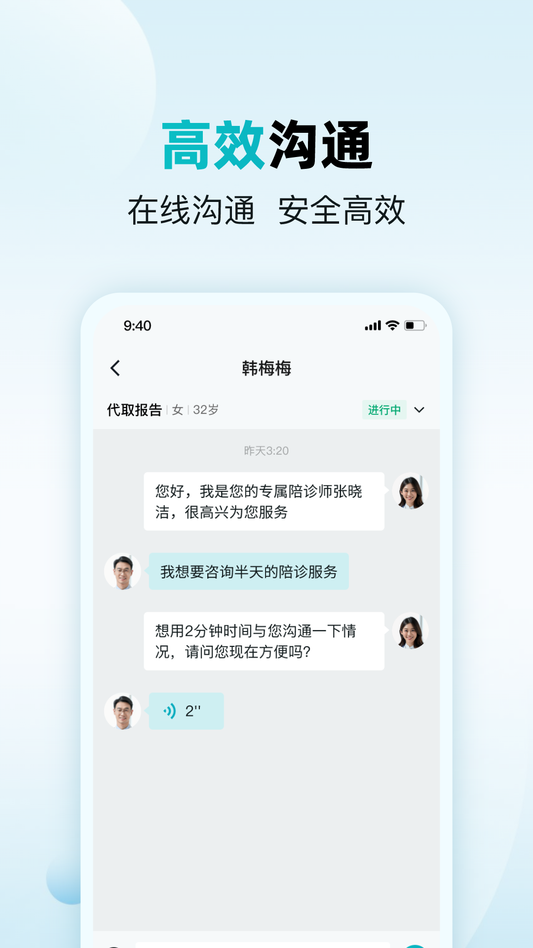 
杏林助手