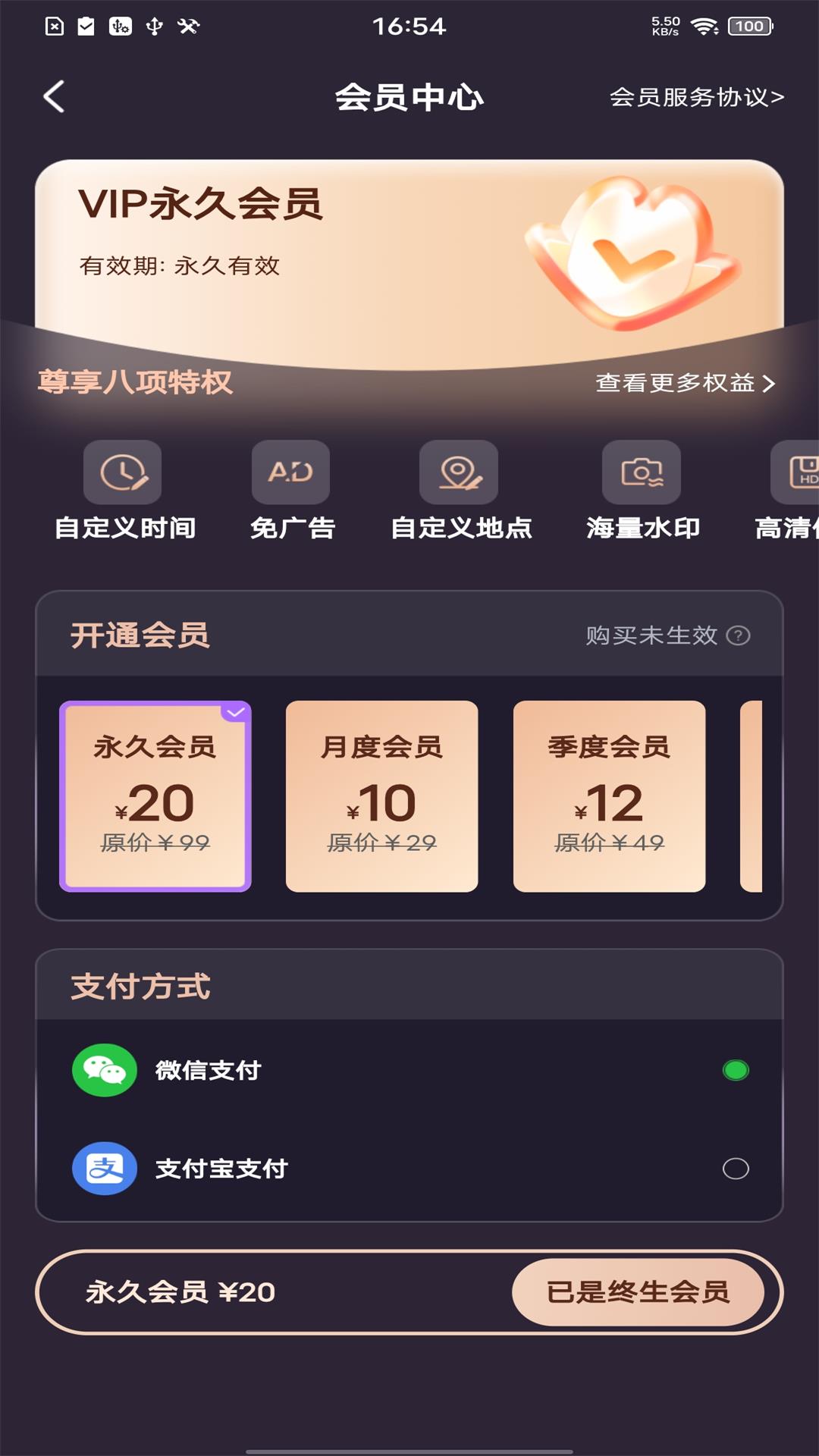 
准时打卡水印相机