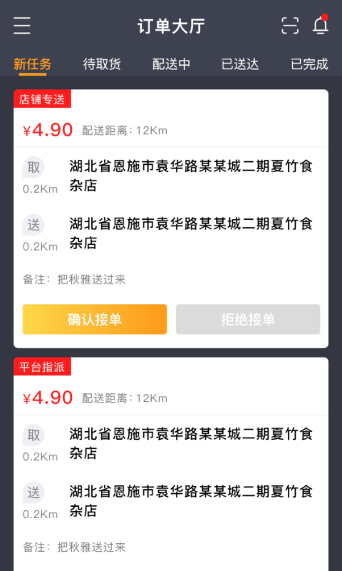 
星际骑手