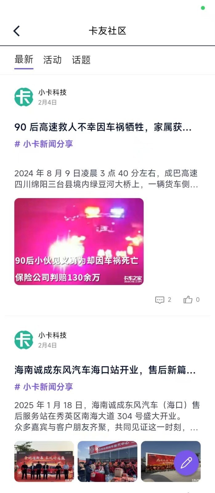
小卡数字人