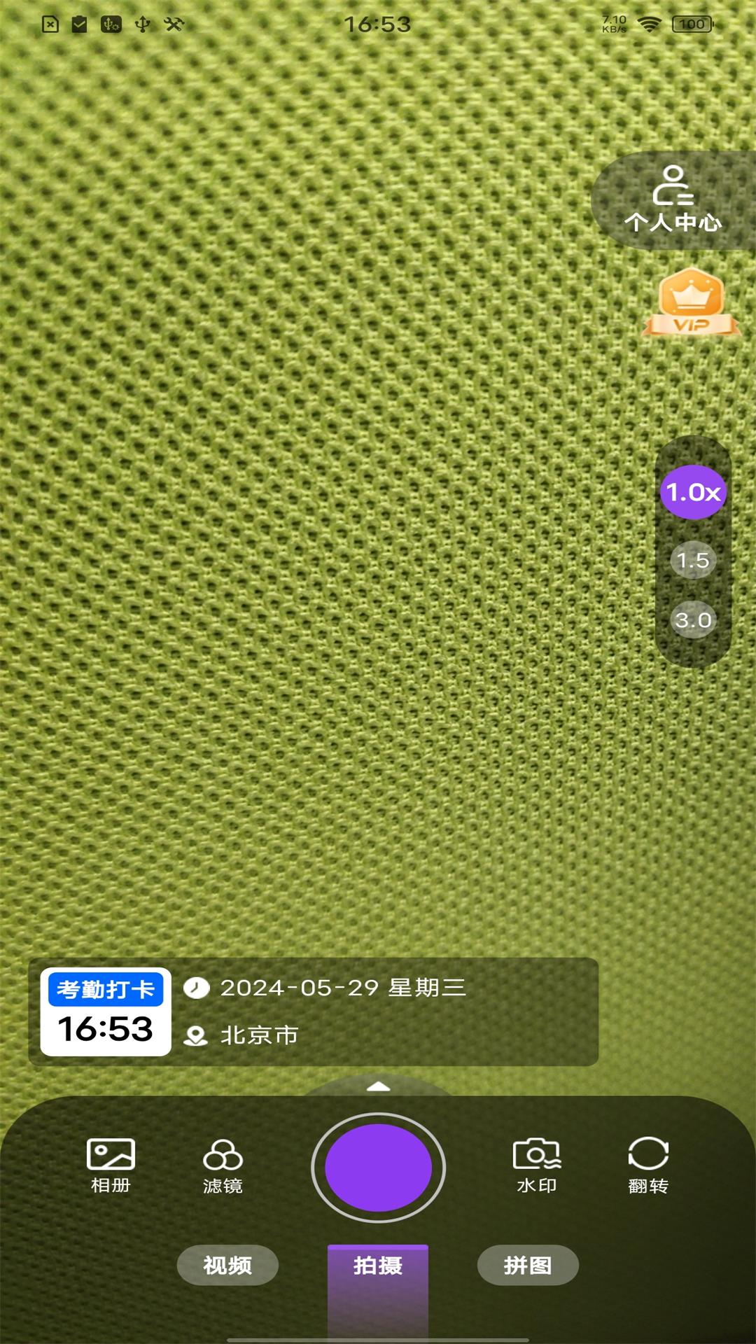 
准时打卡水印相机