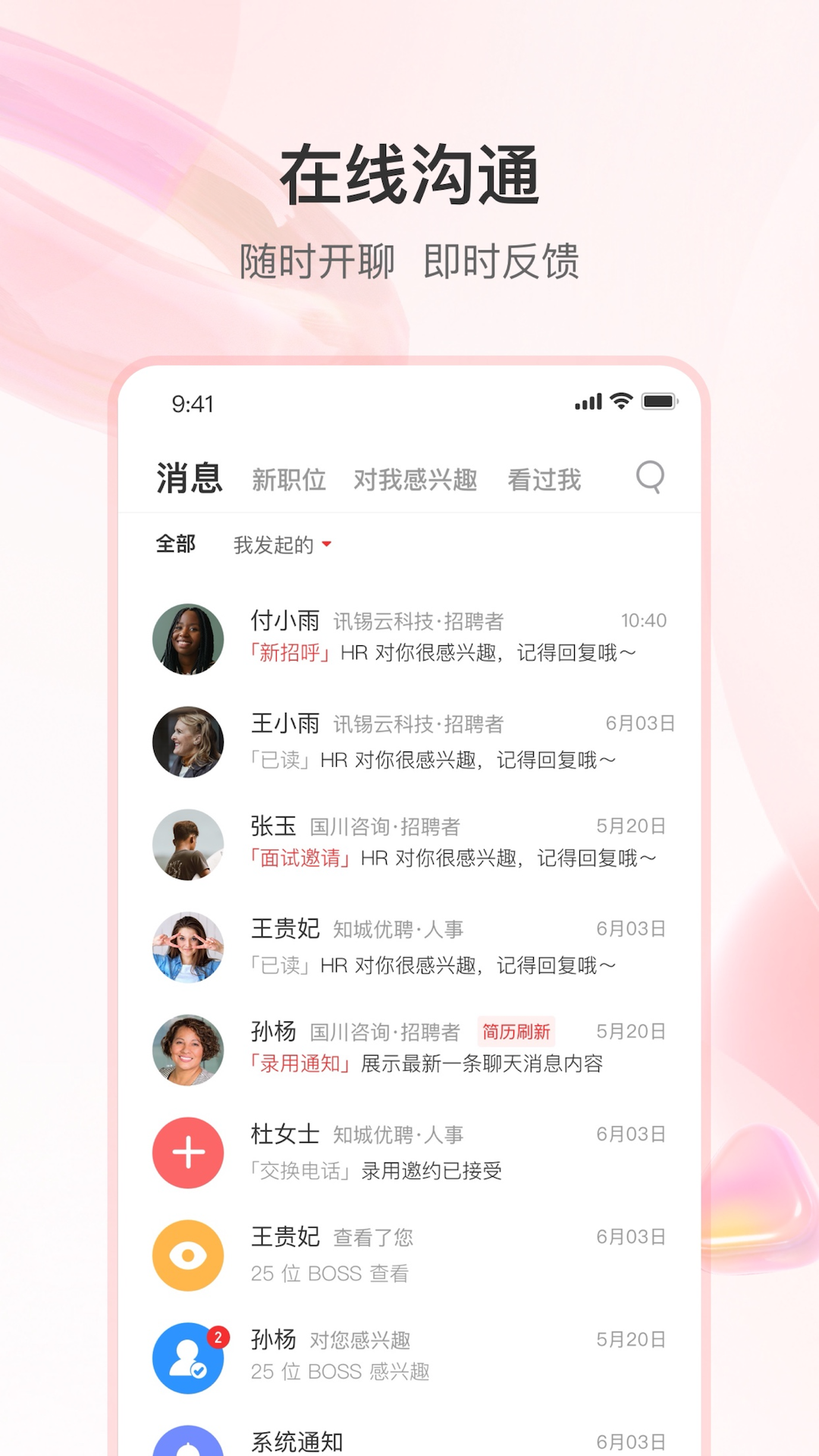 
知城优聘app