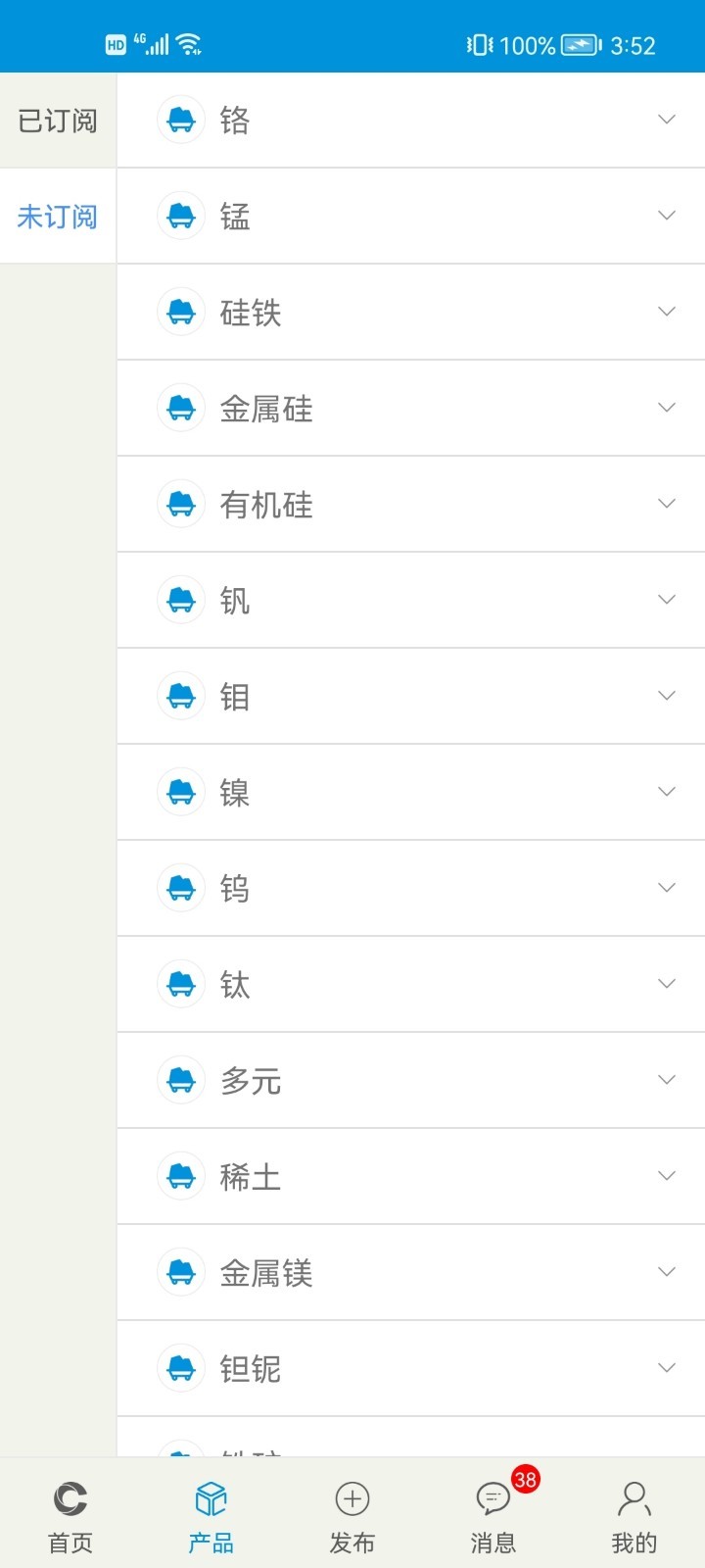 
铁合金在线app