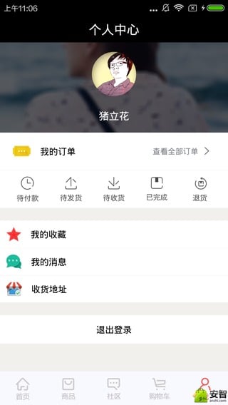 
创客云商商城