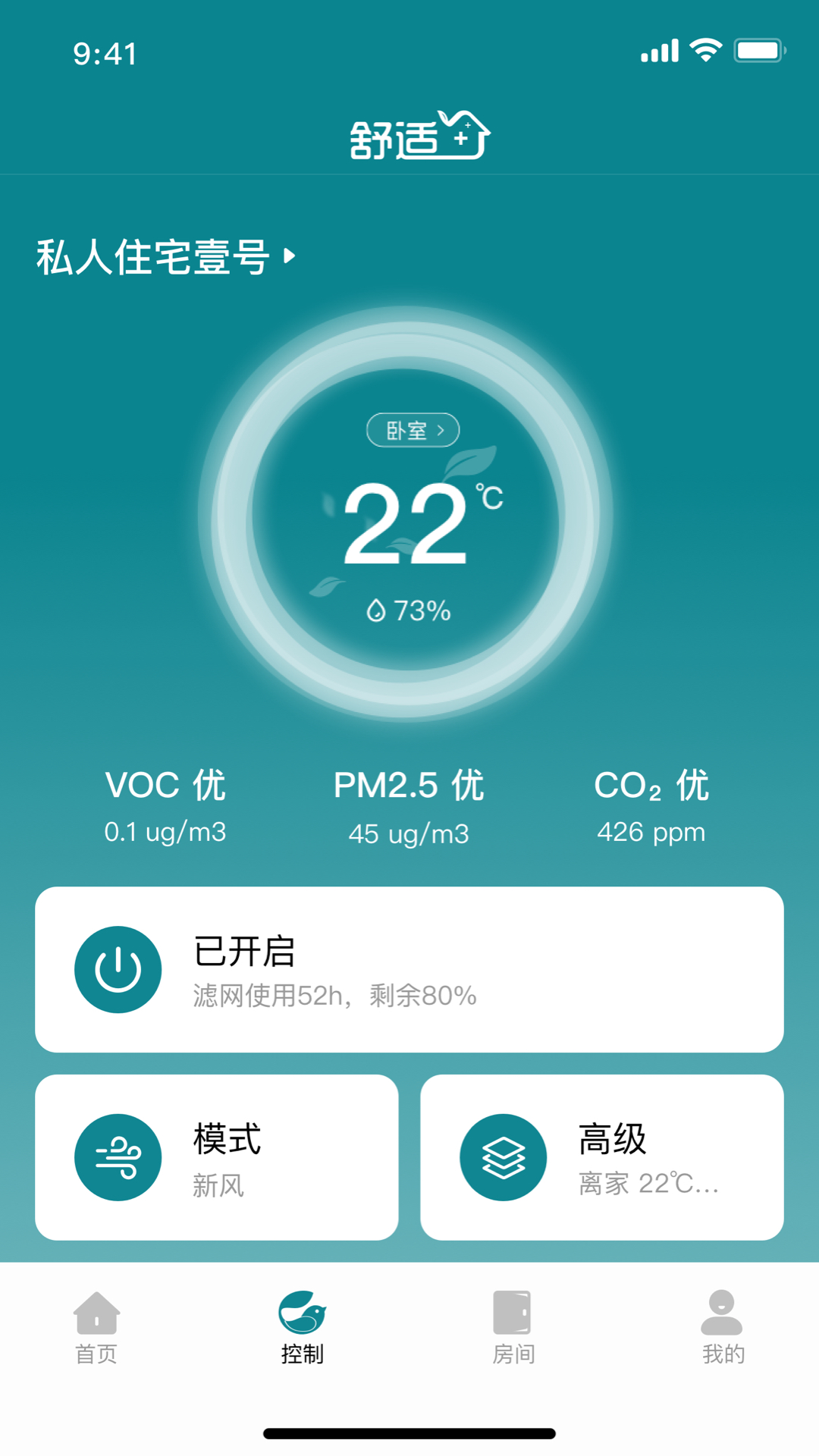 
碳元舒适加app