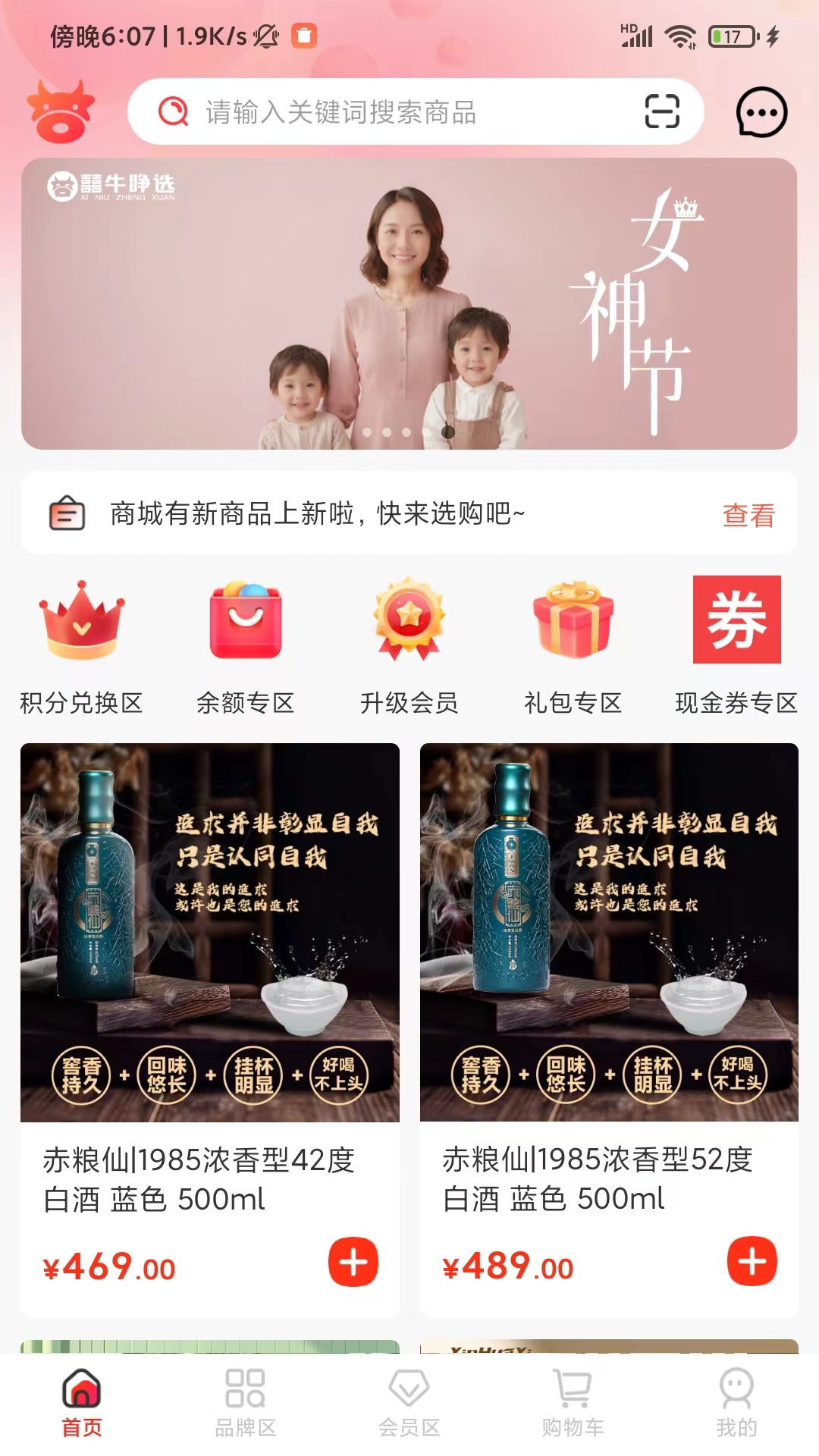 
囍牛睁选