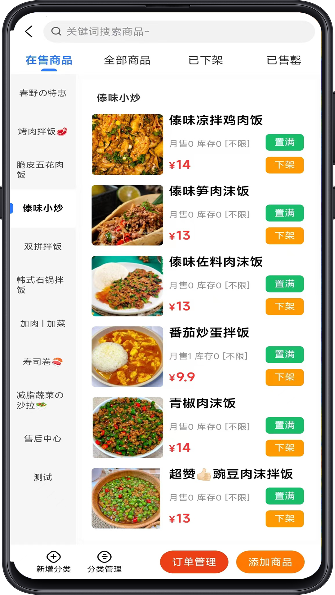 
云点商家版