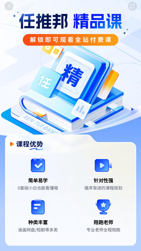 
任推邦