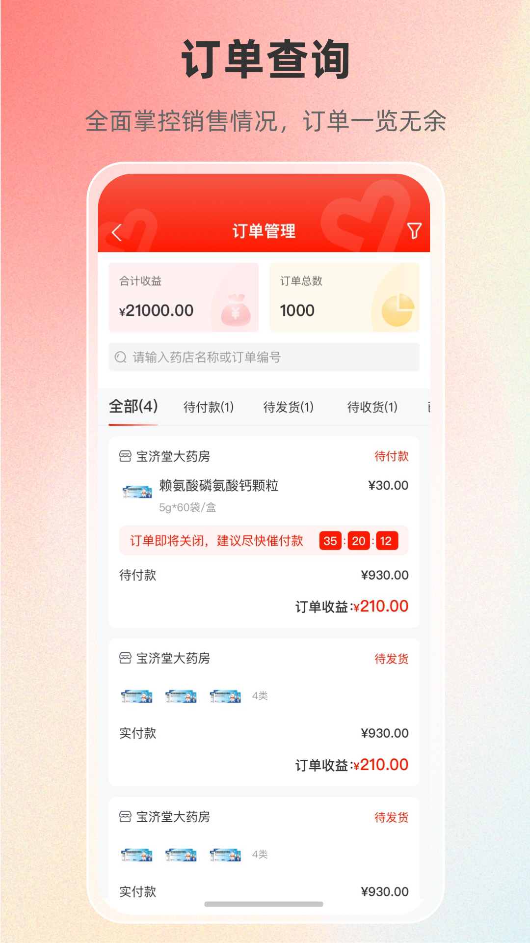 
优团队app