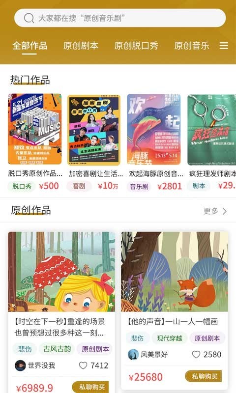 
雕龙文创app