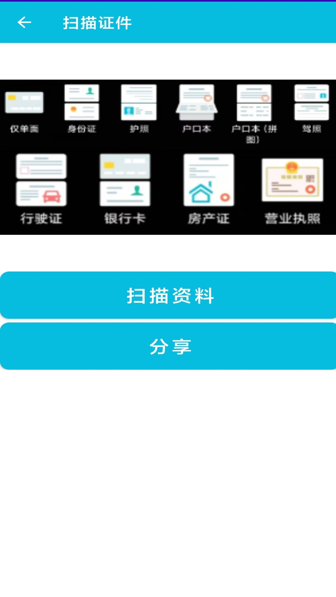 
pdf全能免费转换
