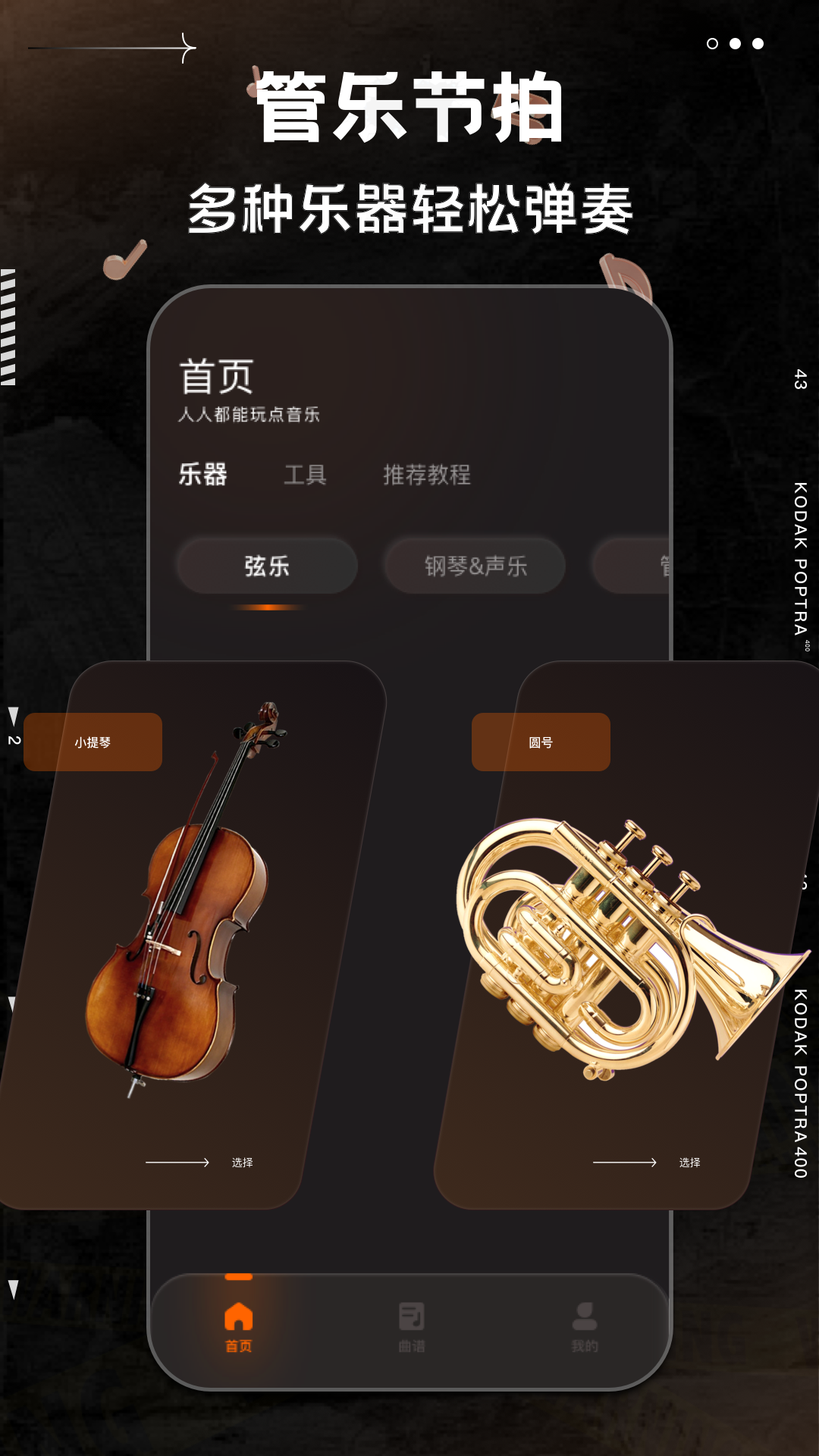 
不休的音律