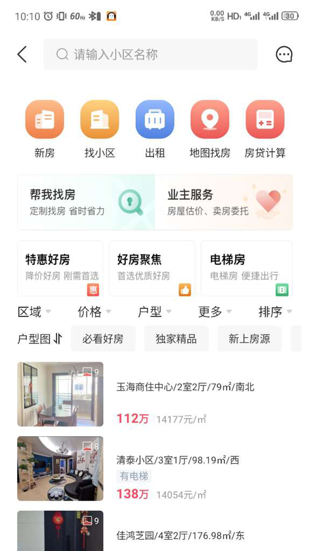 
温房通app
