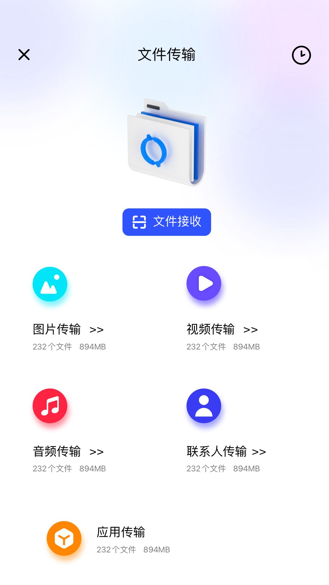 
小工具集app