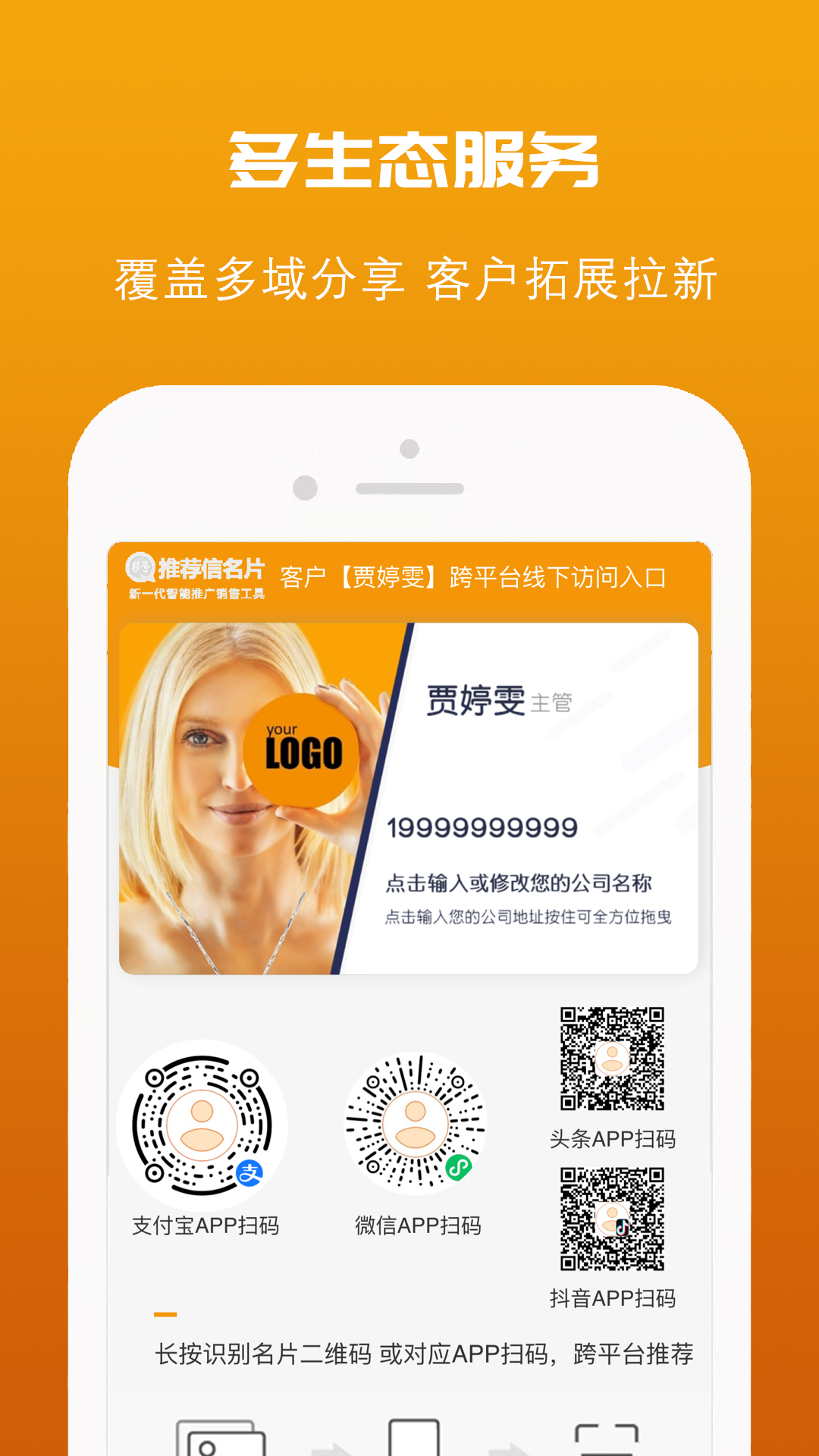 
推荐信名片