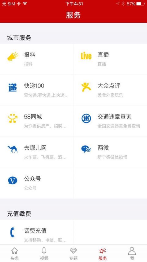 
新宁德app