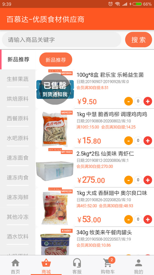 
百慕达app