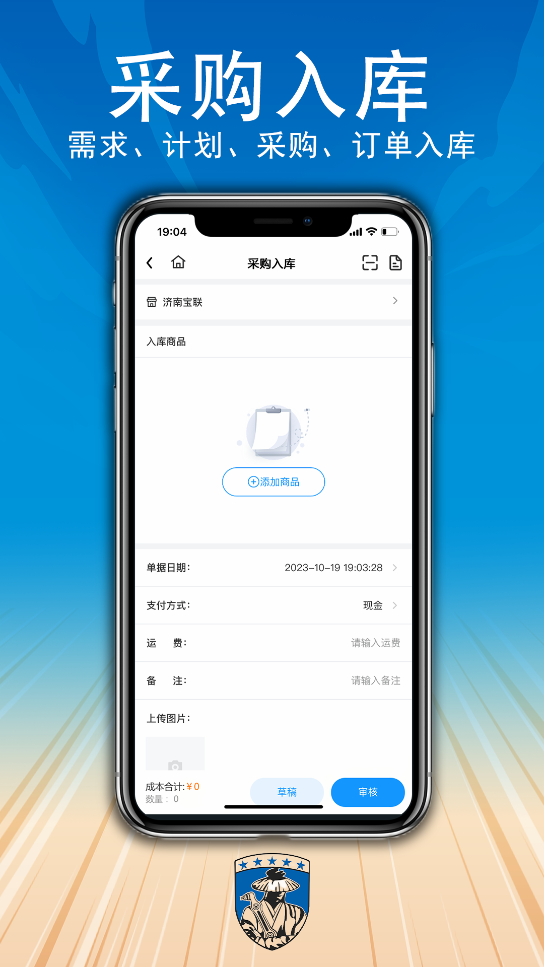 
汽配供销社