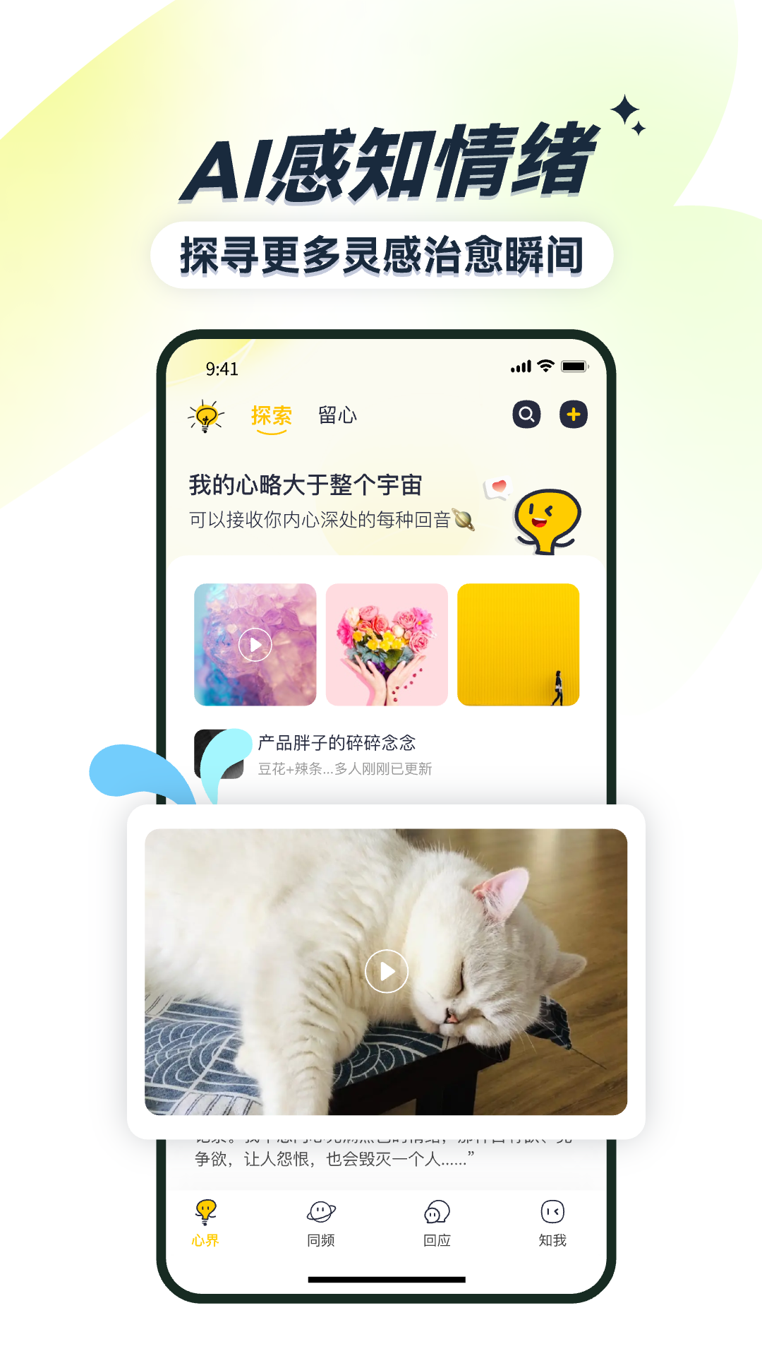 
霖感app