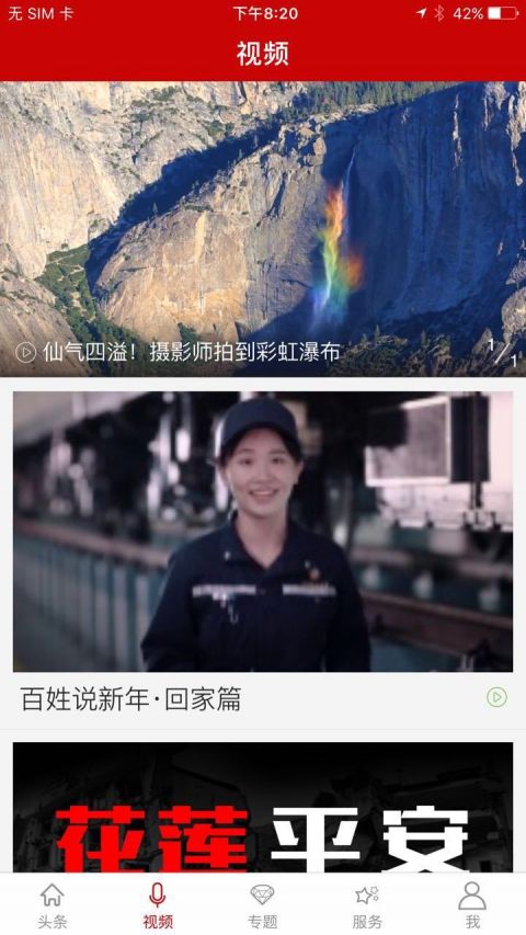 
新宁德app