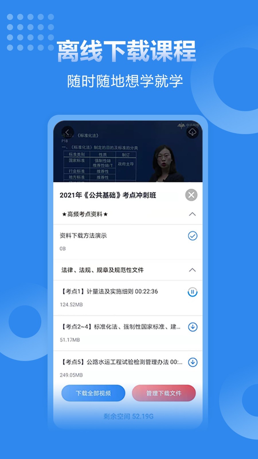 
速题库