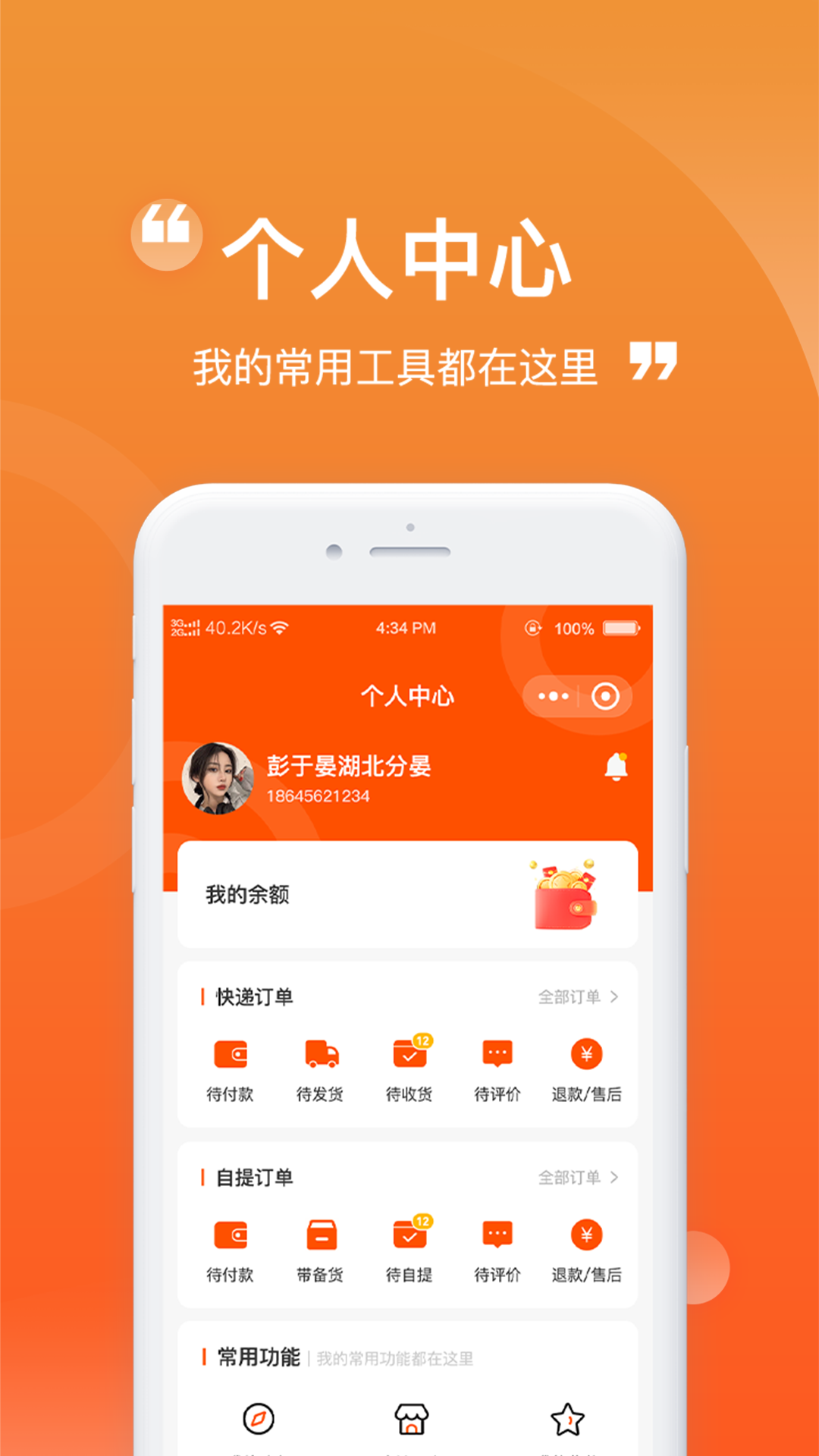 
懒猪线上菜市场