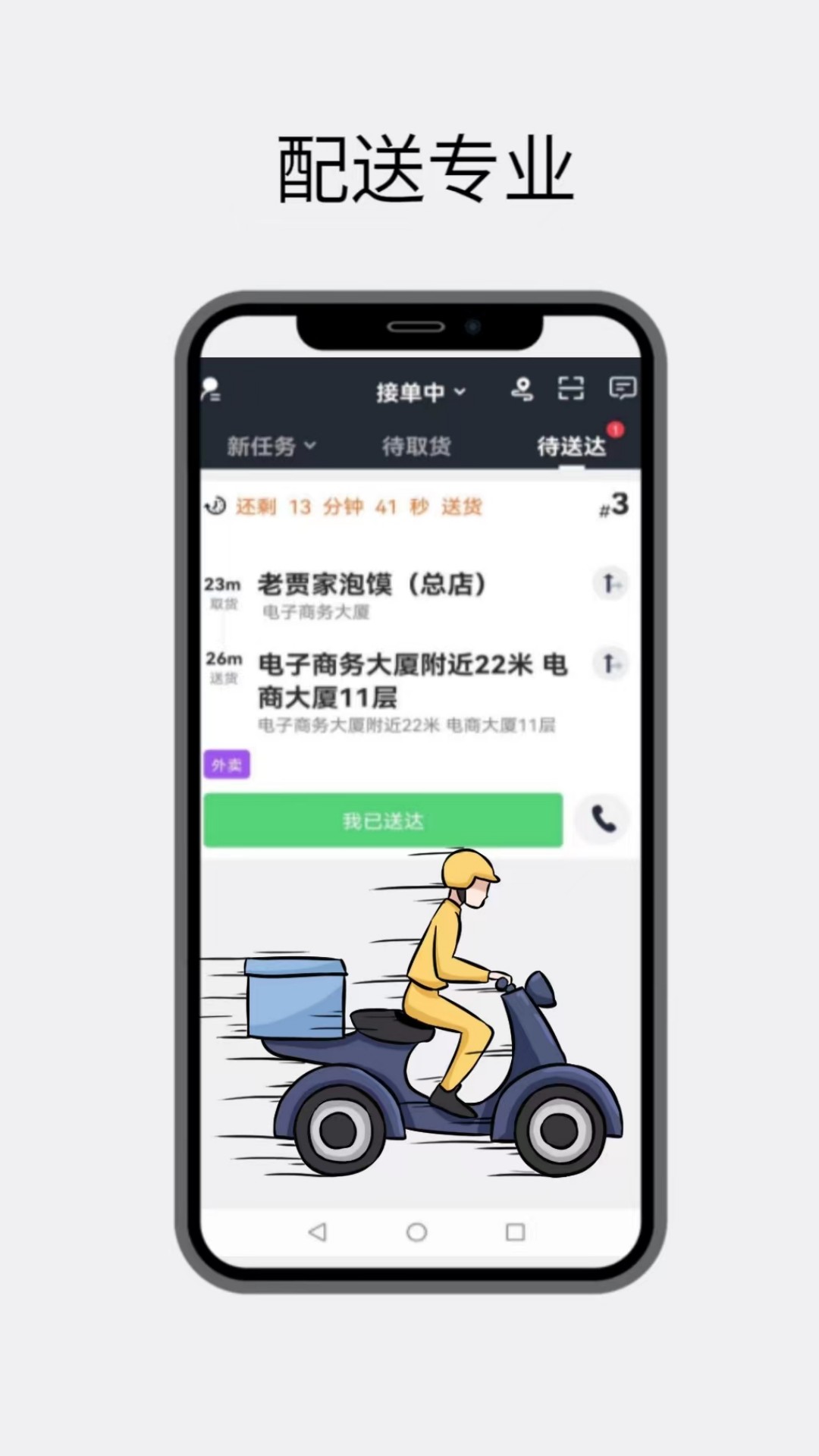 
点名服务app