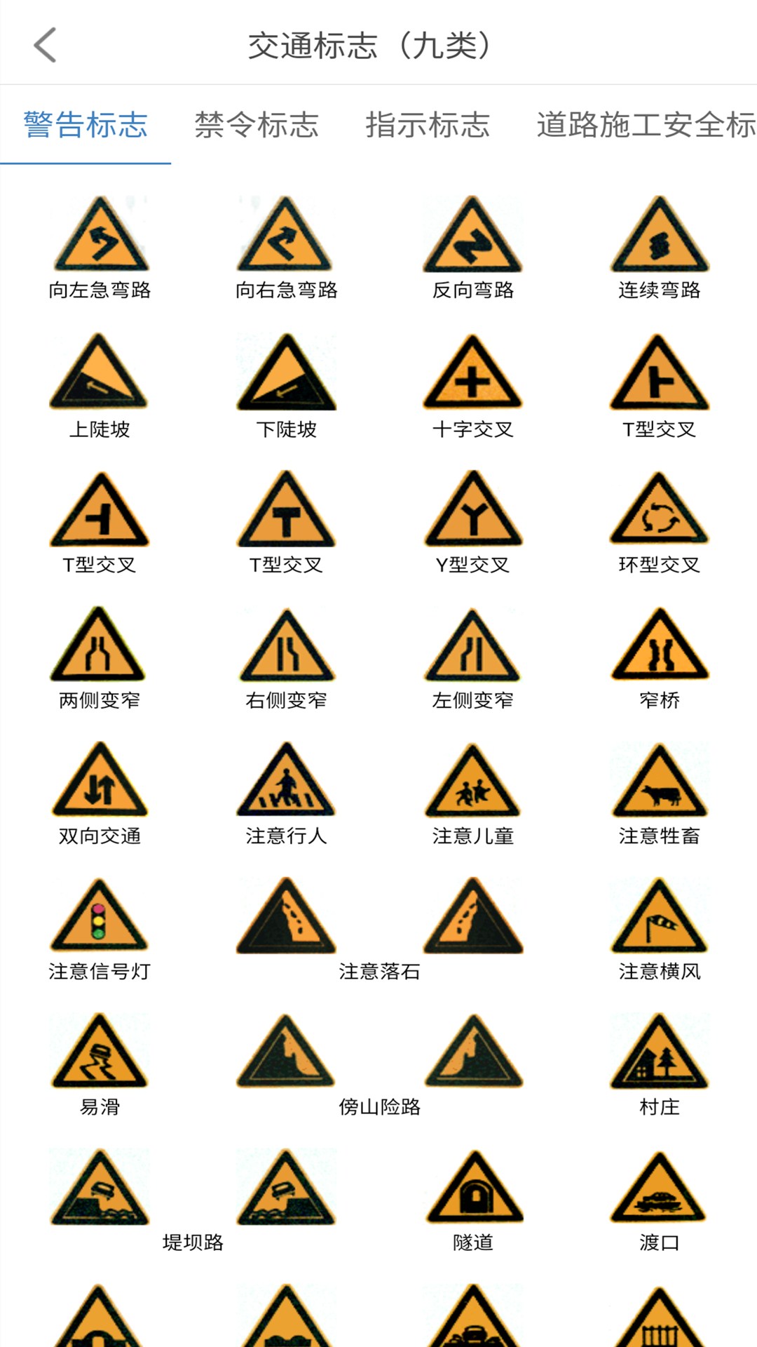 
景然驾考科目一四
