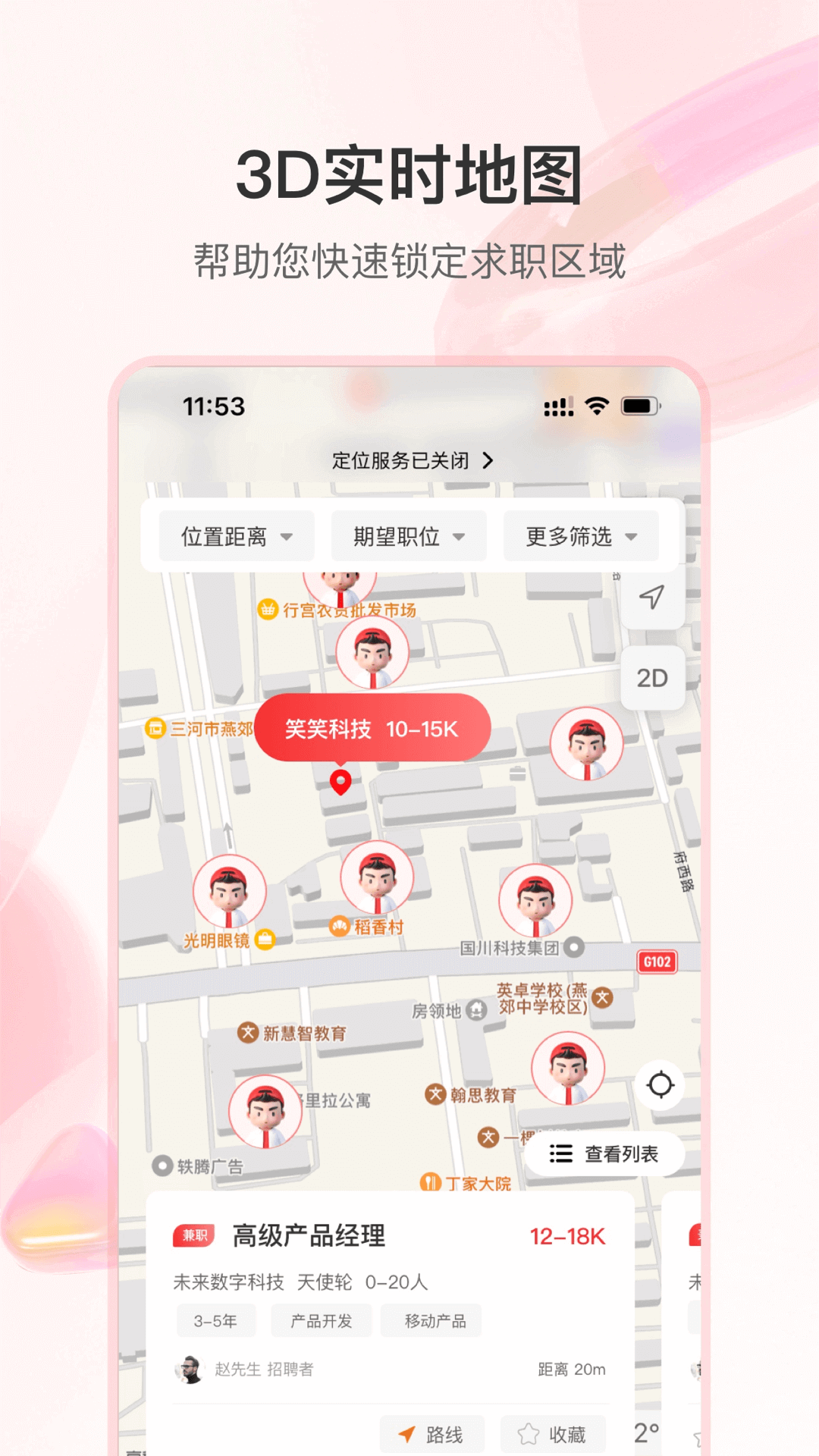 
知城优聘app