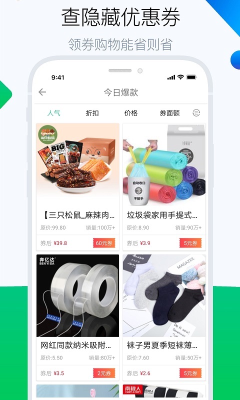 
白菜哦app