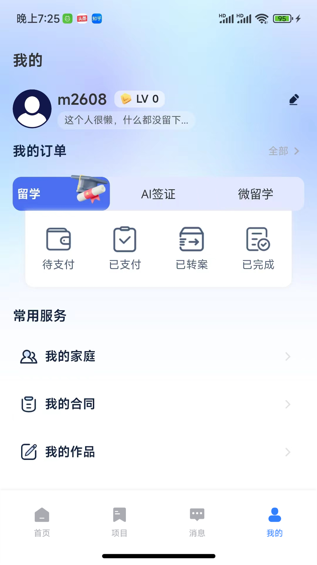 
嗨优才app