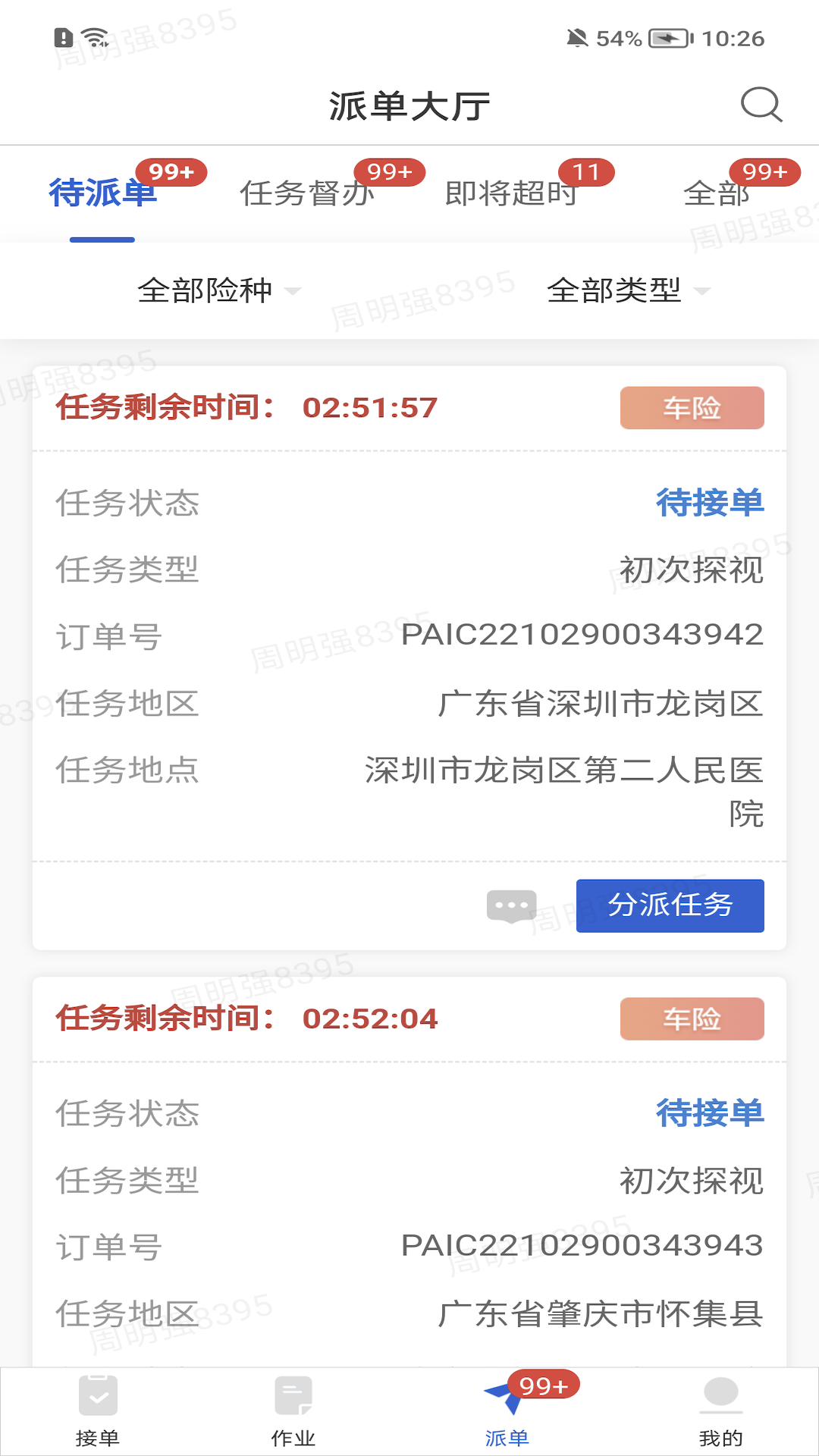 
好医探app