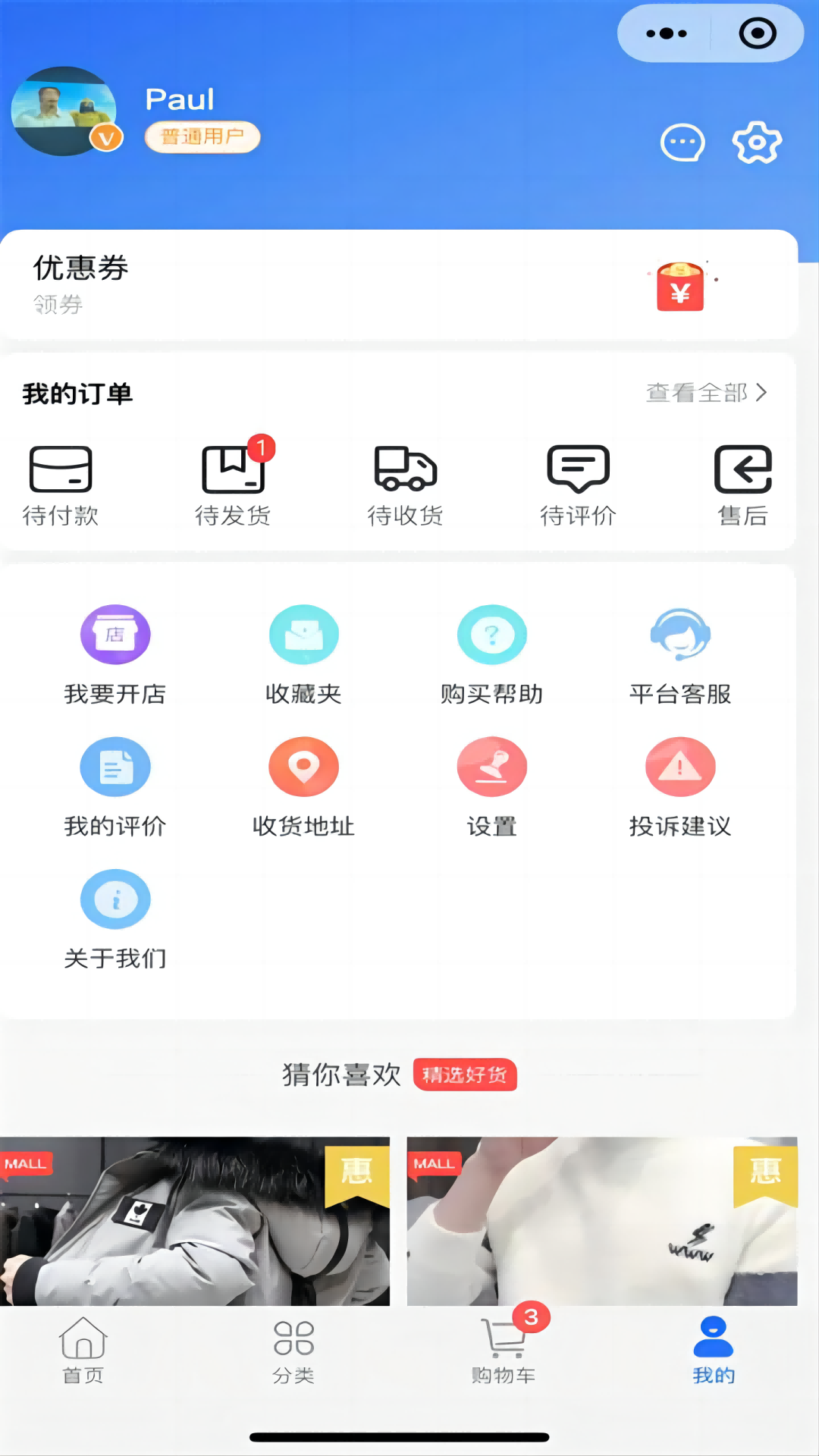 
蓝色购购app