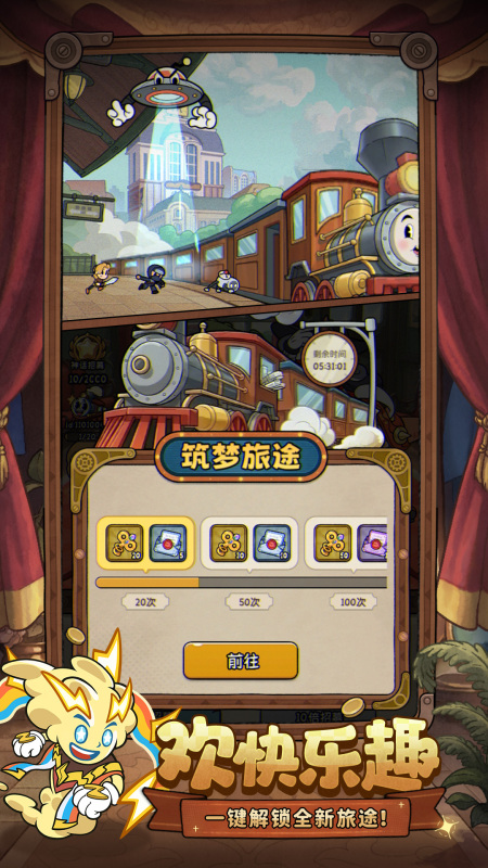 
冒险之星