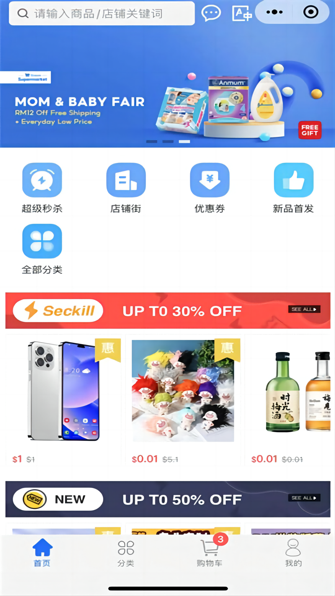 
蓝色购购app