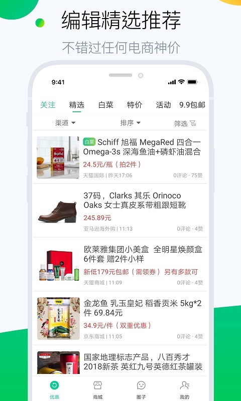 
白菜哦app