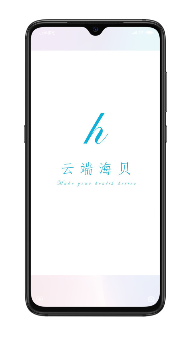 
海贝随访