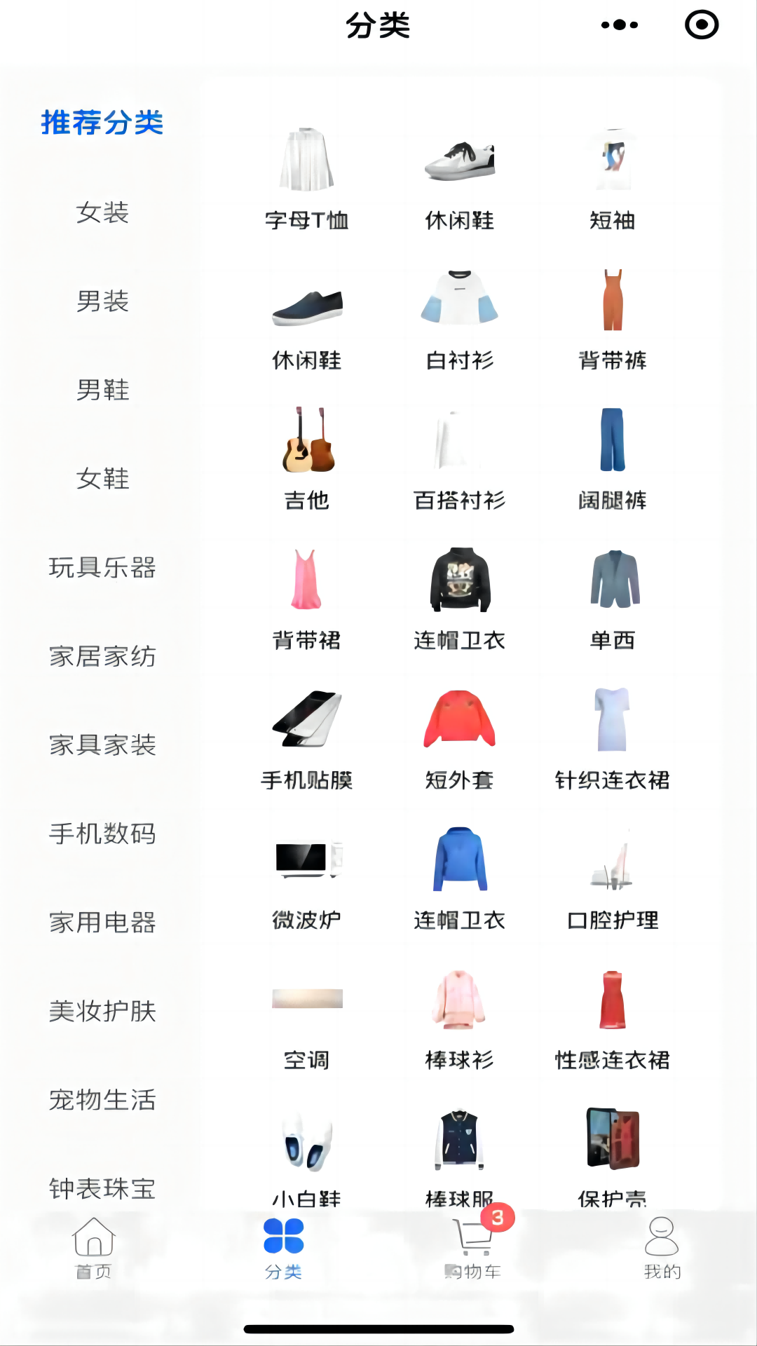 
蓝色购购app